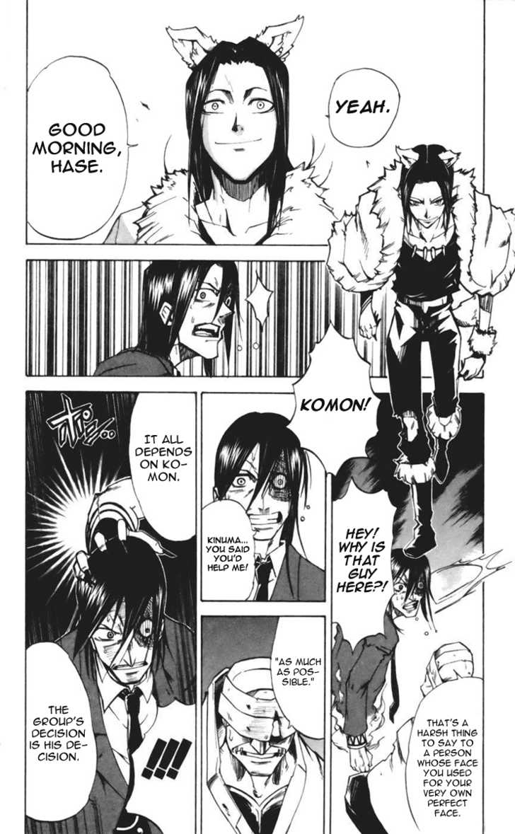 Mieru Hito chapter 23 page 16