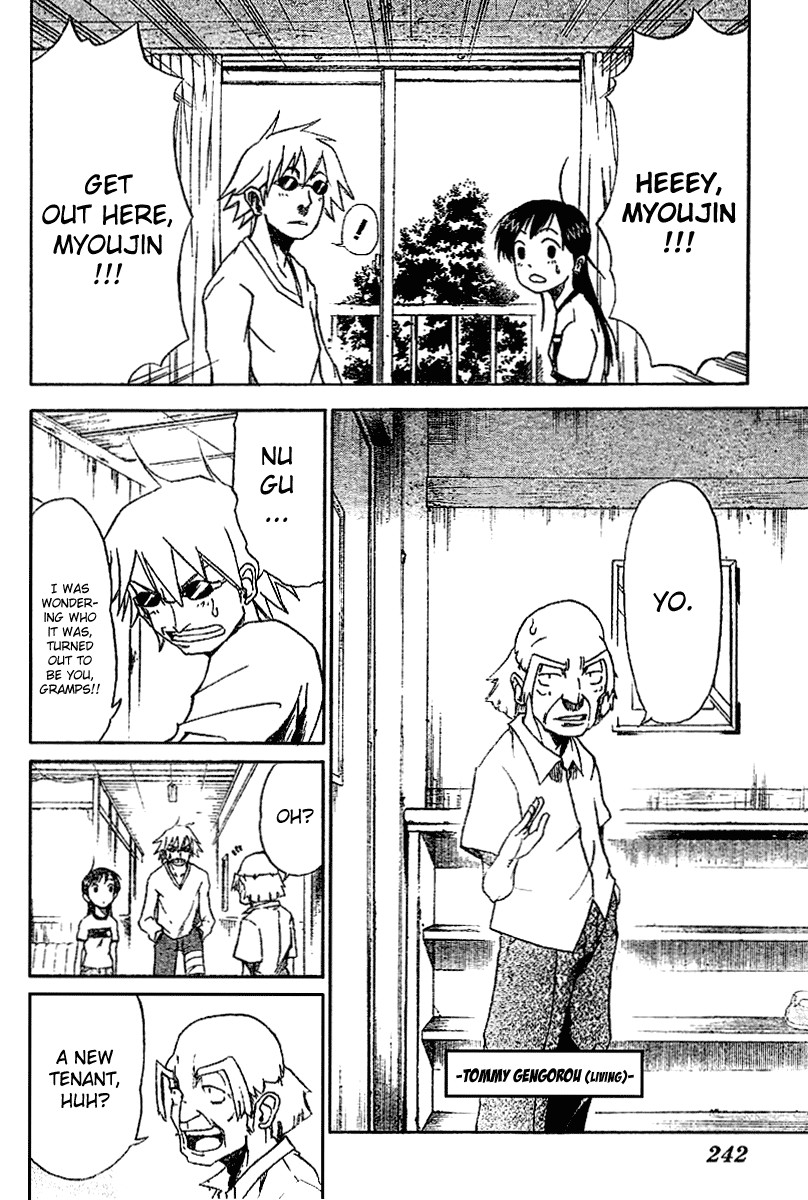 Mieru Hito chapter 4 page 17