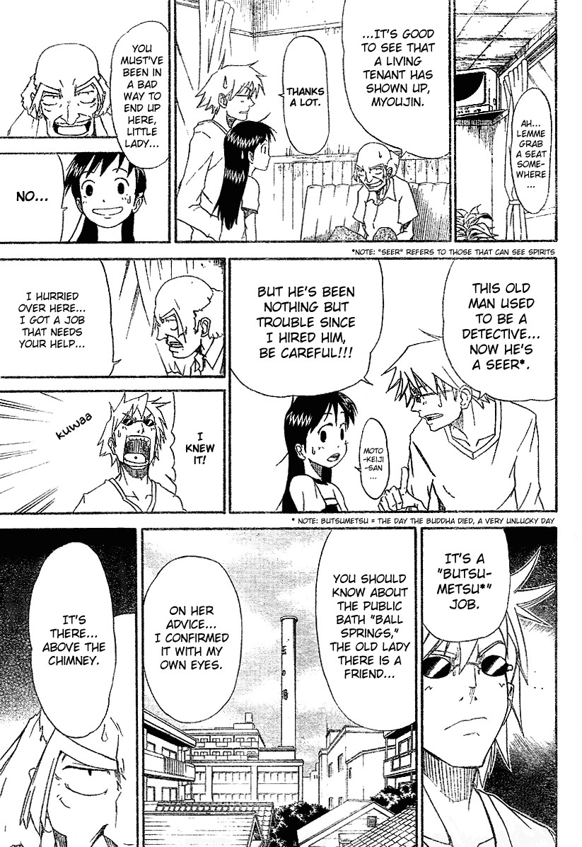 Mieru Hito chapter 4 page 18