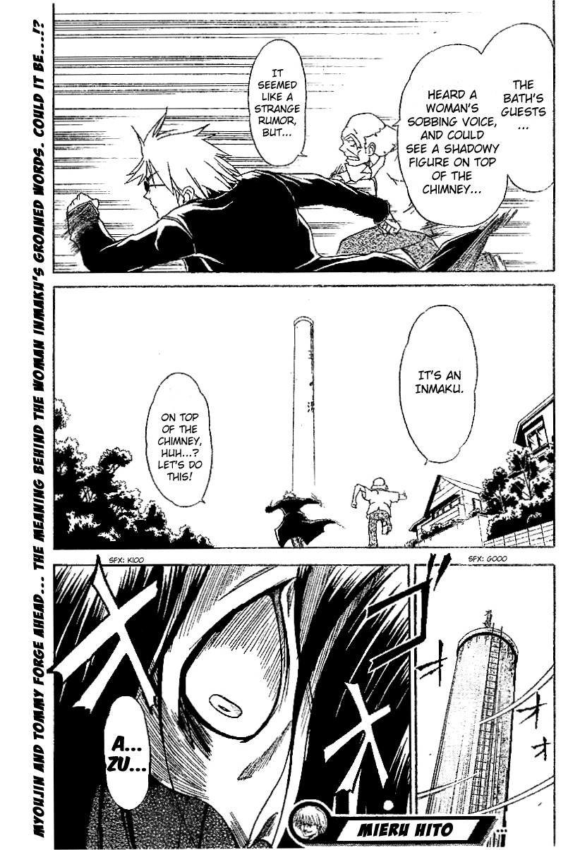 Mieru Hito chapter 4 page 20