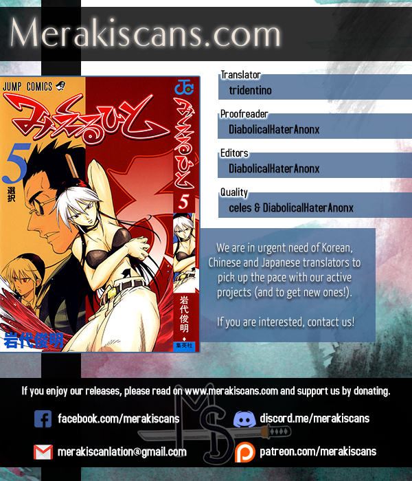 Mieru Hito chapter 42 page 1