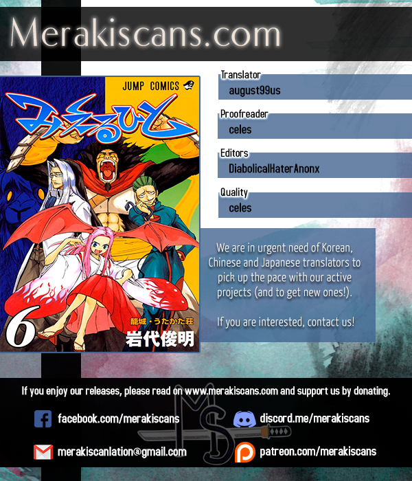 Mieru Hito chapter 47 page 1