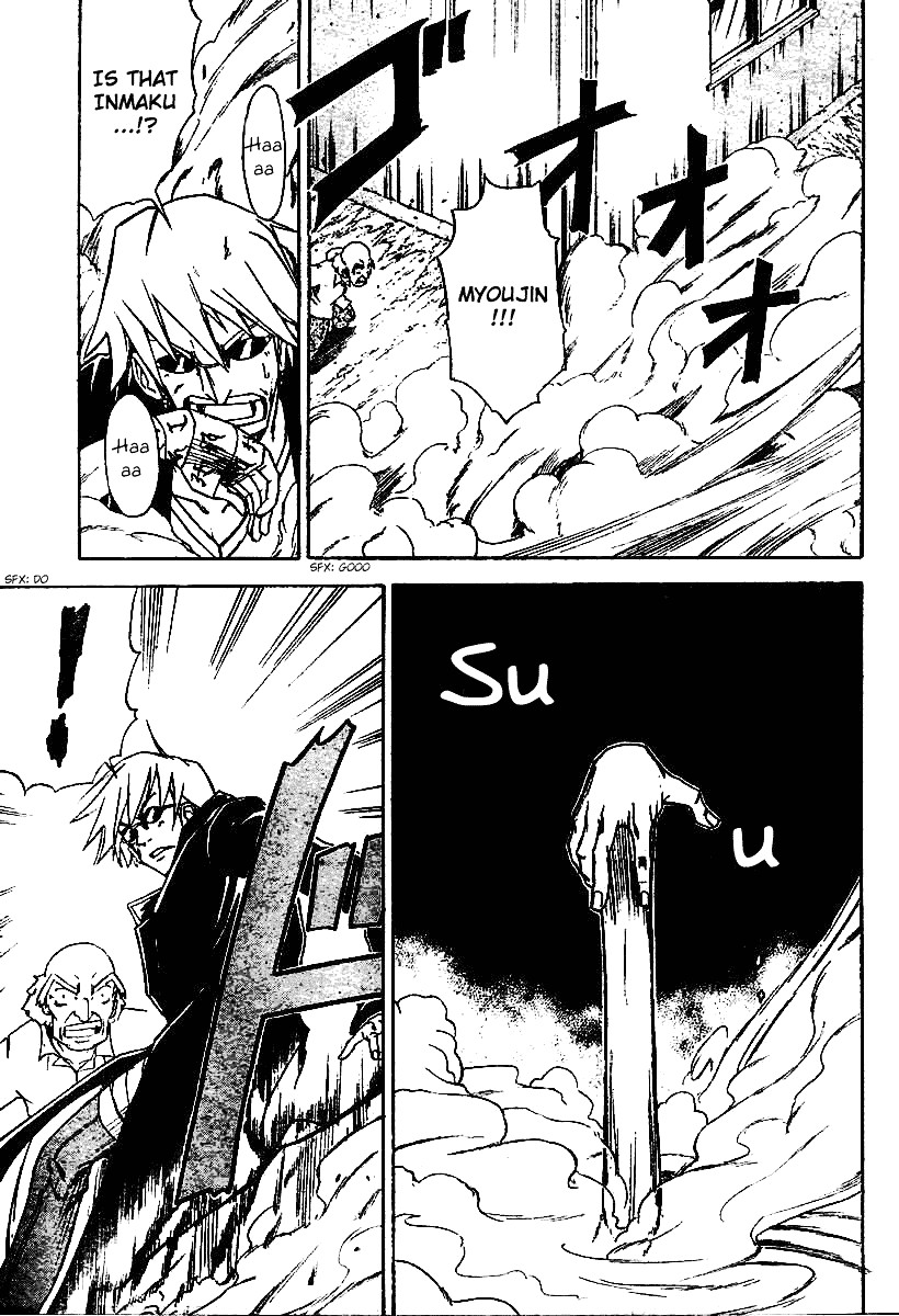 Mieru Hito chapter 5 page 14