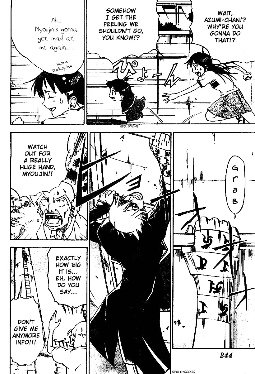 Mieru Hito chapter 5 page 7