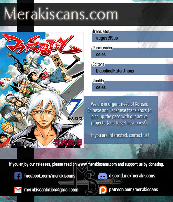 Mieru Hito chapter 51 page 1