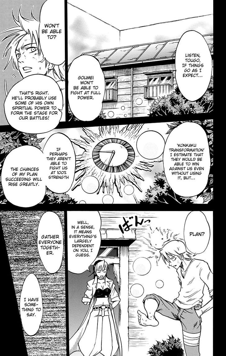 Mieru Hito chapter 51 page 19