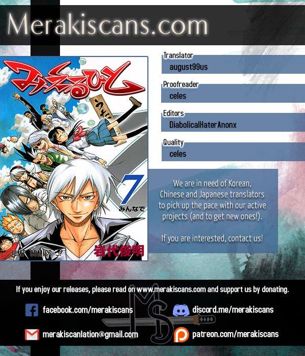 Mieru Hito chapter 57 page 1