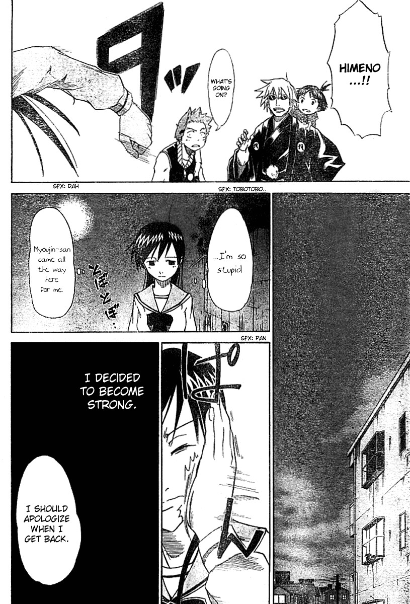 Mieru Hito chapter 7 page 17