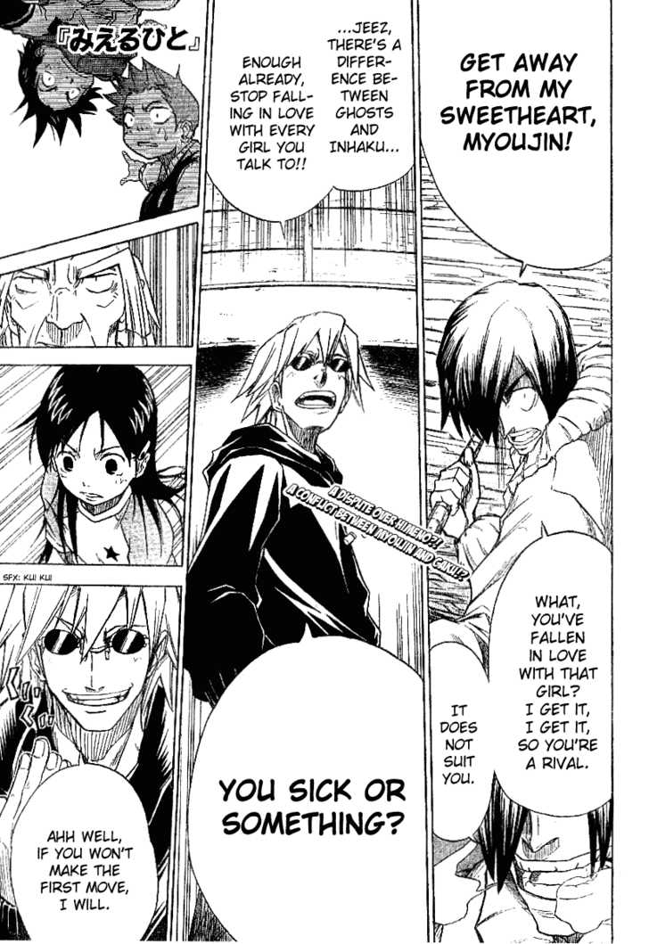 Mieru Hito chapter 9 page 2