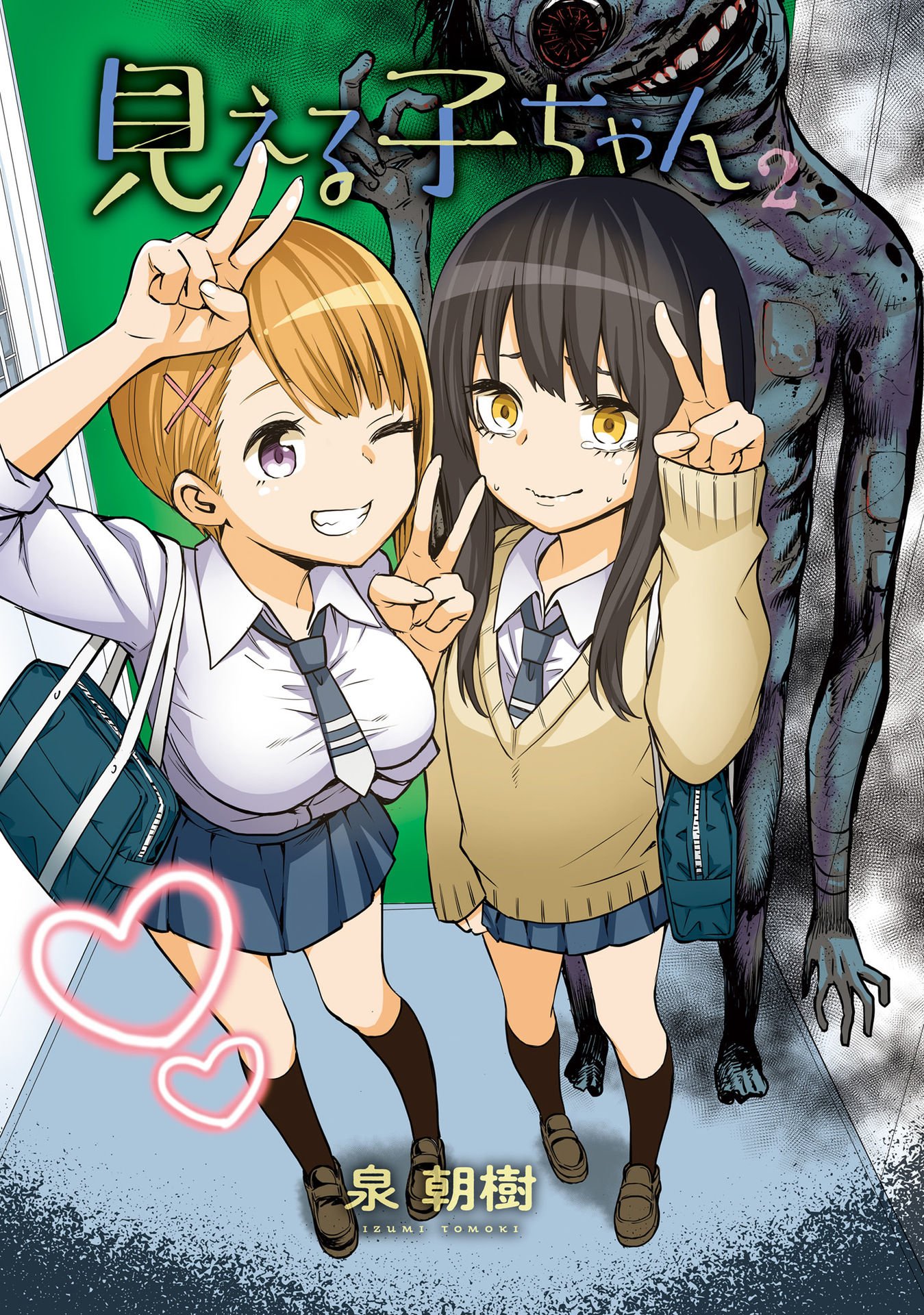 Mieruko-chan chapter 16.5 page 3