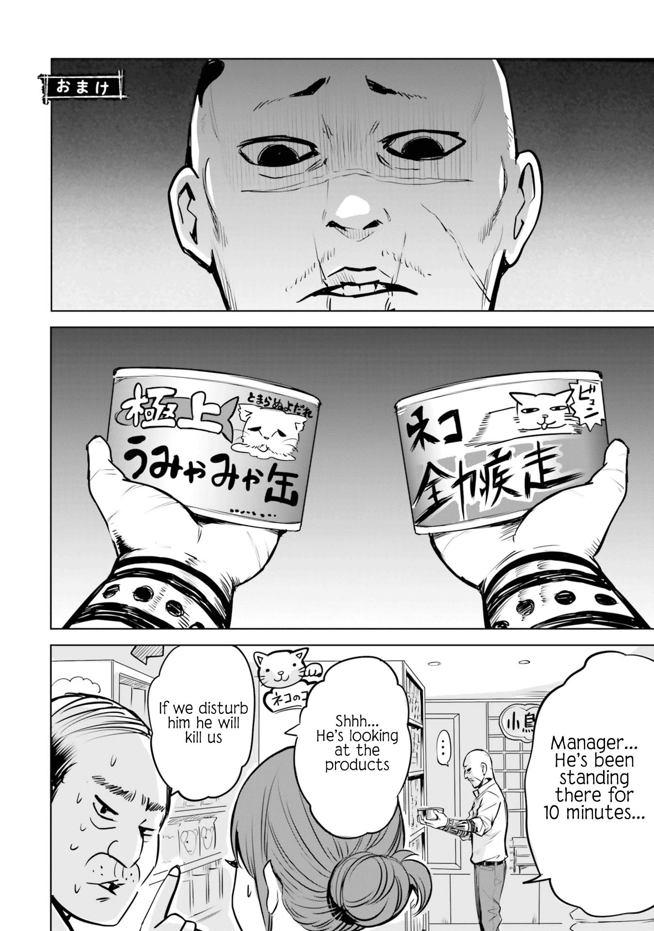 Mieruko-chan chapter 16.5 page 8