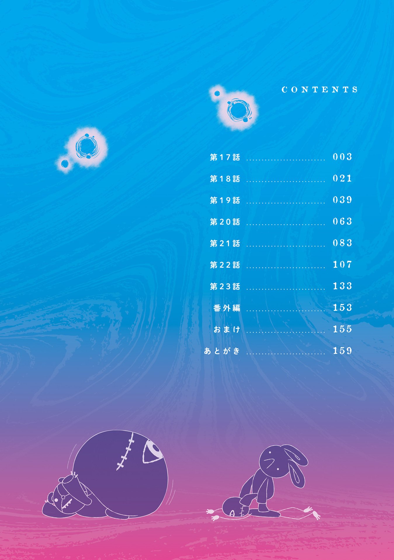 Mieruko-chan chapter 23.5 page 4