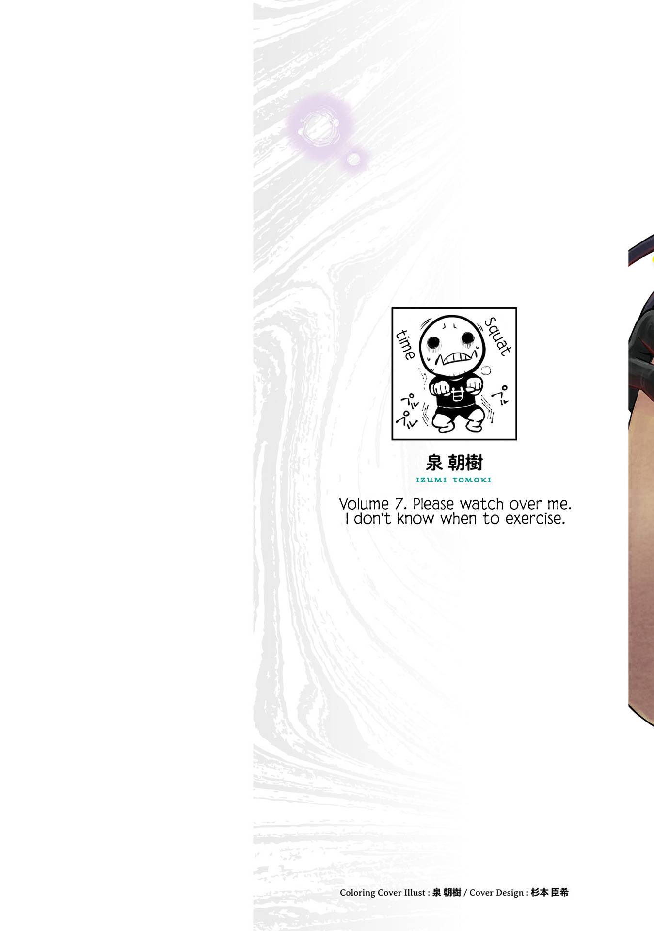 Mieruko-chan chapter 41.5 page 2