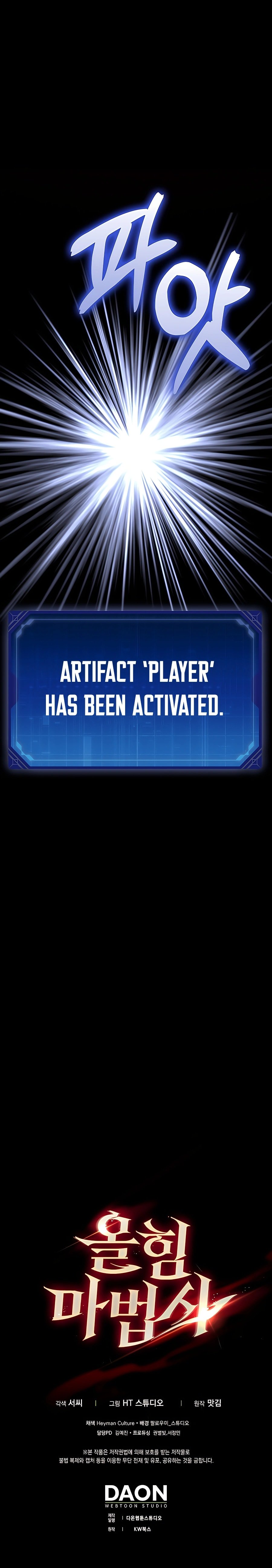 Mightiest Melee Magician chapter 0 page 15