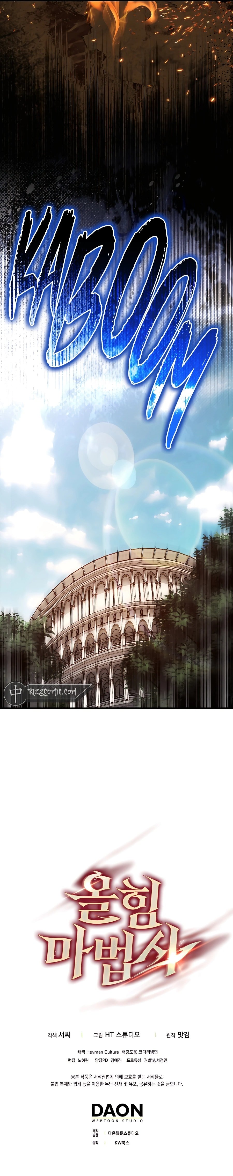 Mightiest Melee Magician chapter 12 page 17