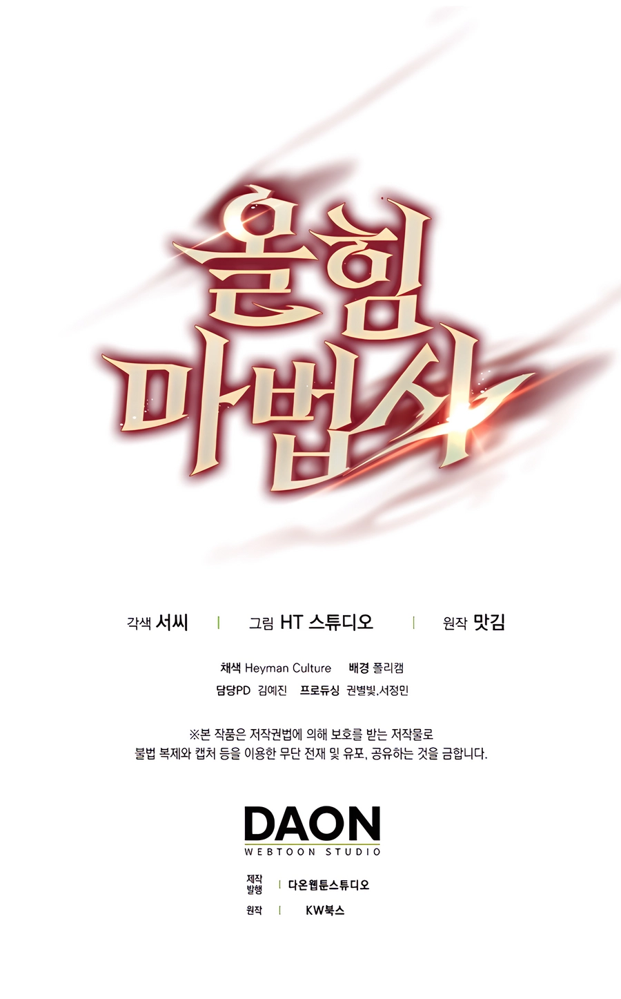 Mightiest Melee Magician chapter 39 page 16