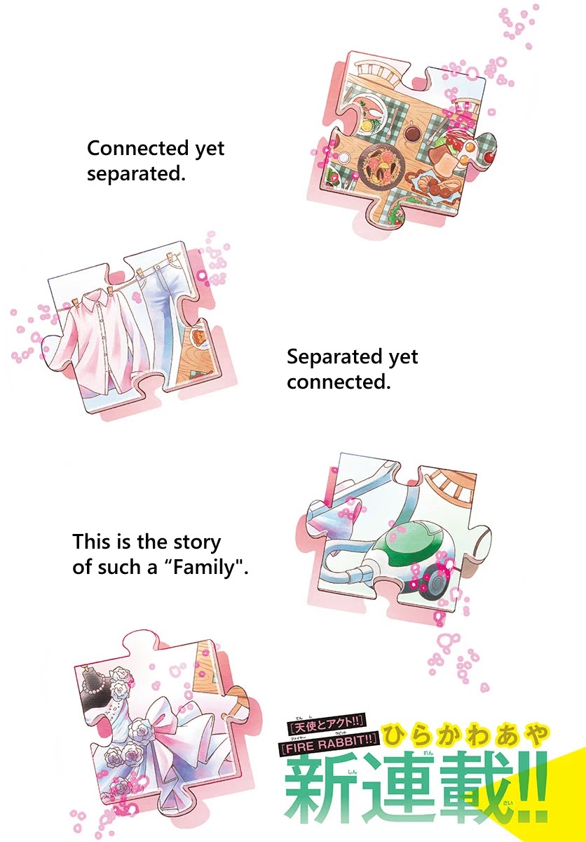 Mikadono Sanshimai wa Angai, Choroi chapter 1 page 1