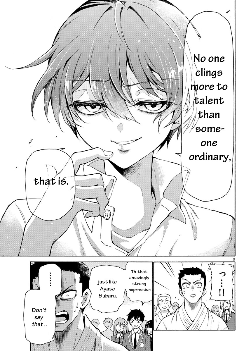 Mikadono Sanshimai wa Angai, Choroi chapter 1 page 11