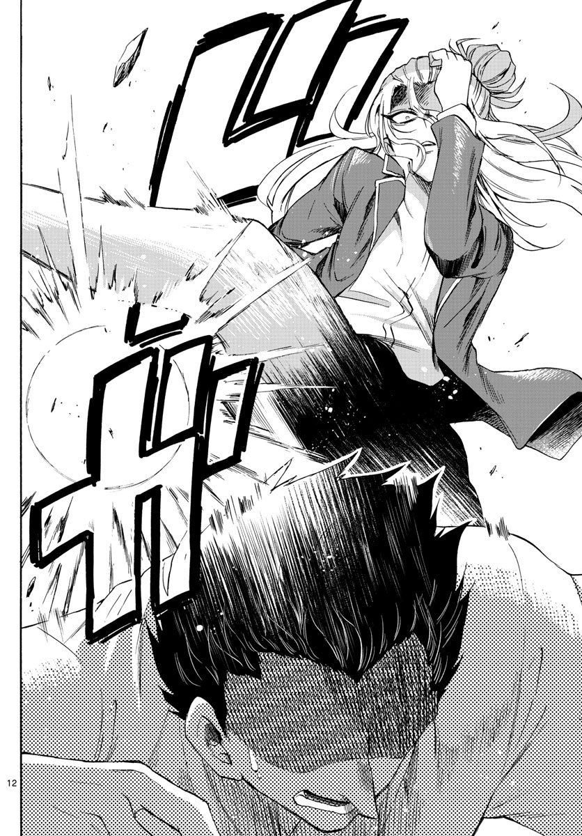 Mikadono Sanshimai wa Angai, Choroi chapter 1 page 14