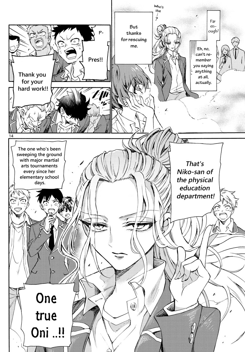 Mikadono Sanshimai wa Angai, Choroi chapter 1 page 16