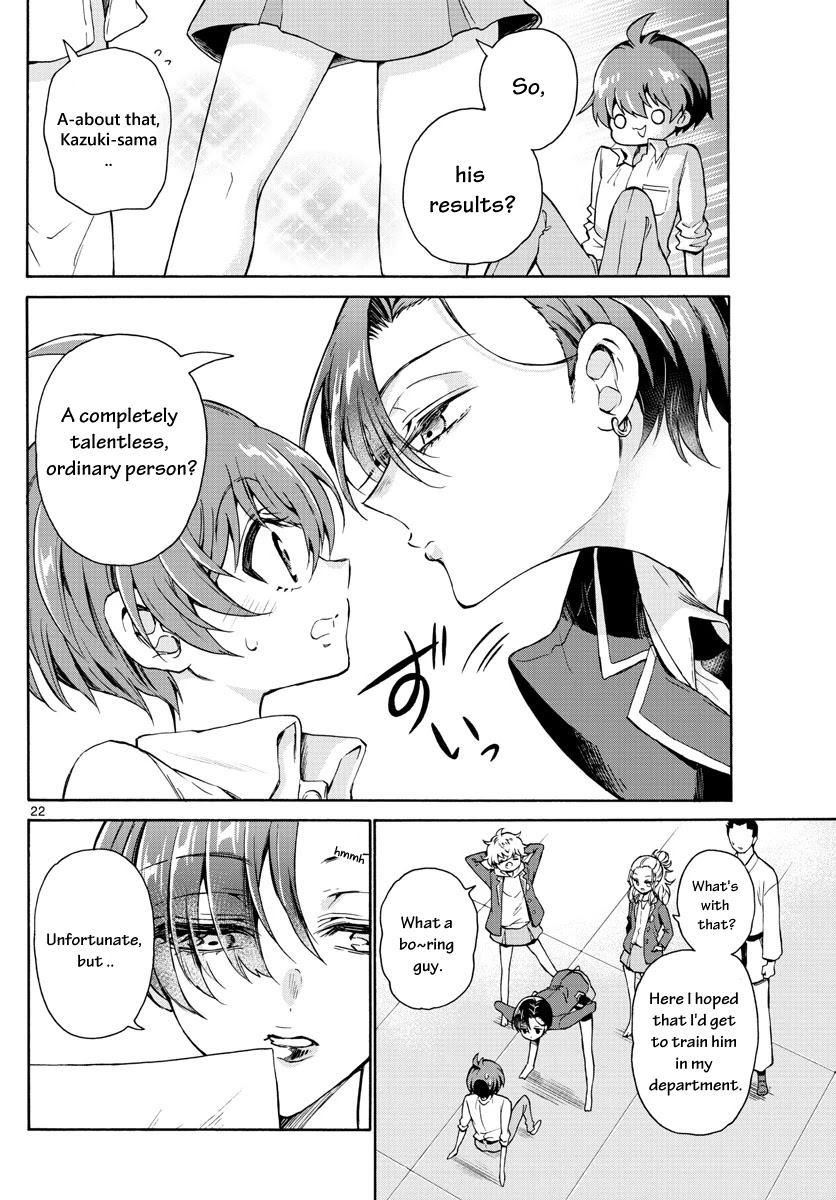 Mikadono Sanshimai wa Angai, Choroi chapter 1 page 23