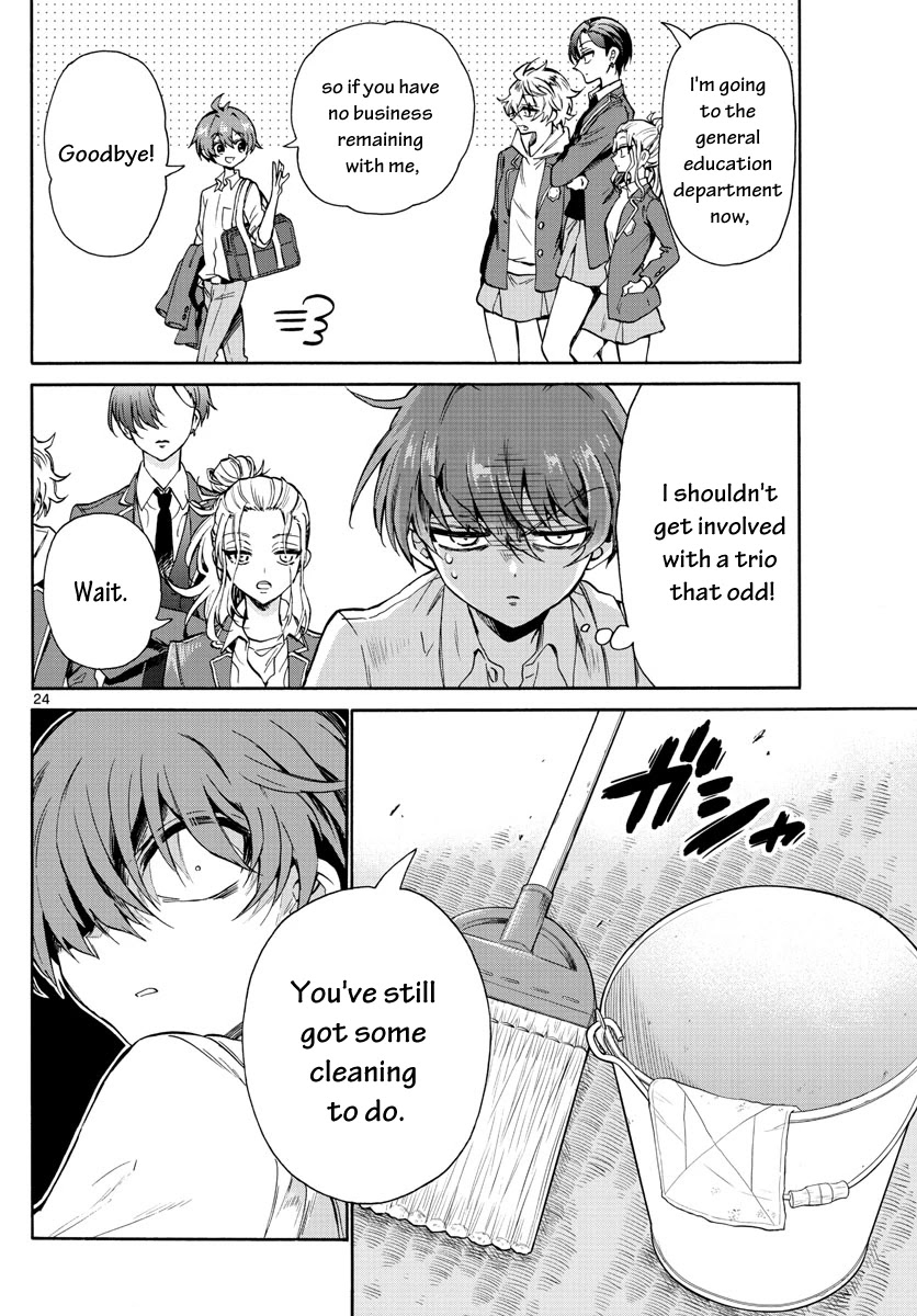 Mikadono Sanshimai wa Angai, Choroi chapter 1 page 25