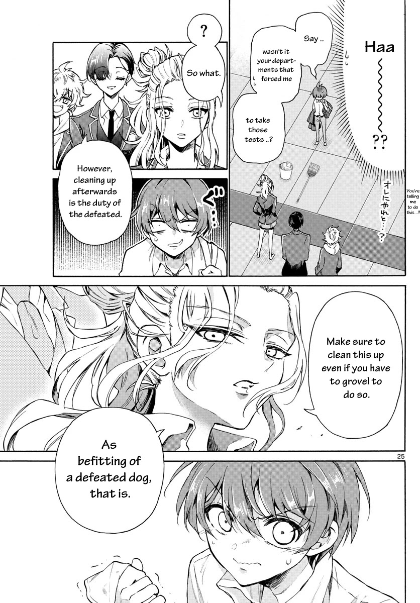 Mikadono Sanshimai wa Angai, Choroi chapter 1 page 26