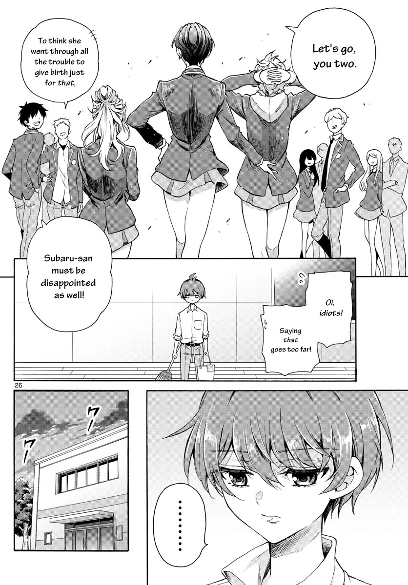 Mikadono Sanshimai wa Angai, Choroi chapter 1 page 27