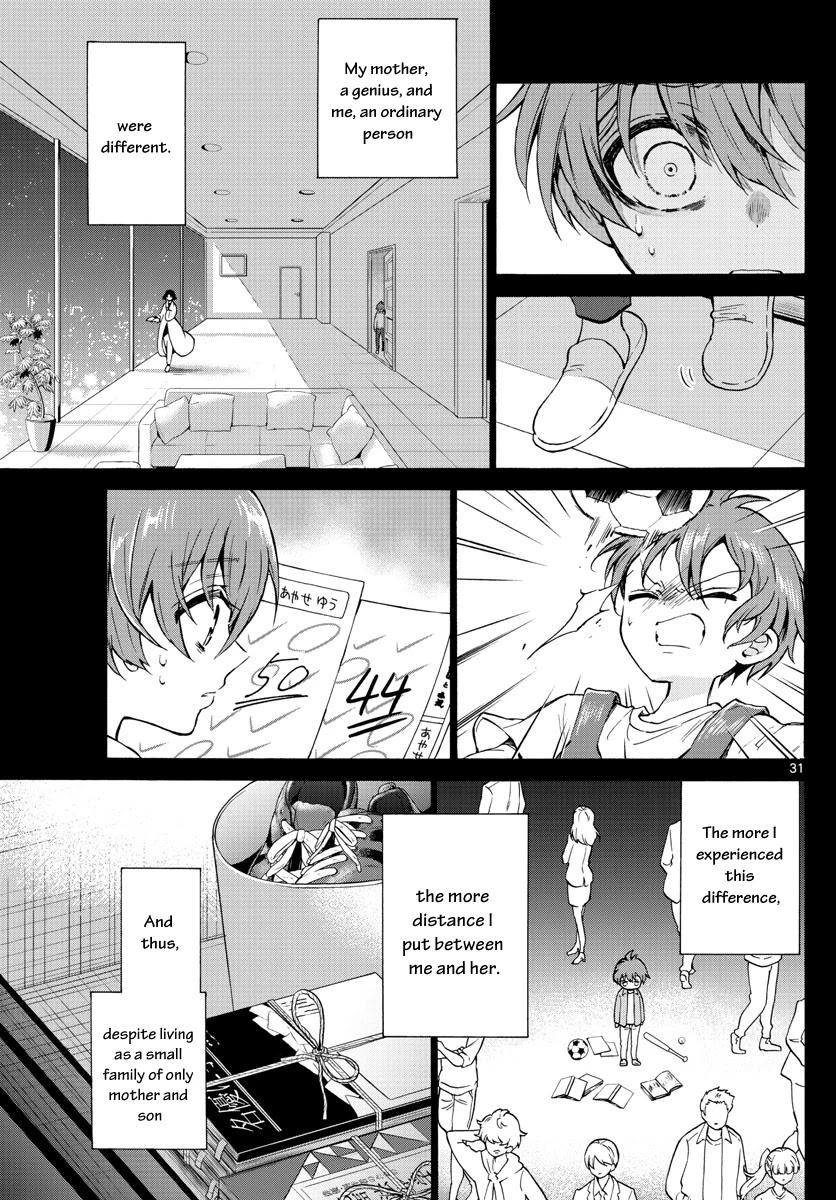 Mikadono Sanshimai wa Angai, Choroi chapter 1 page 32