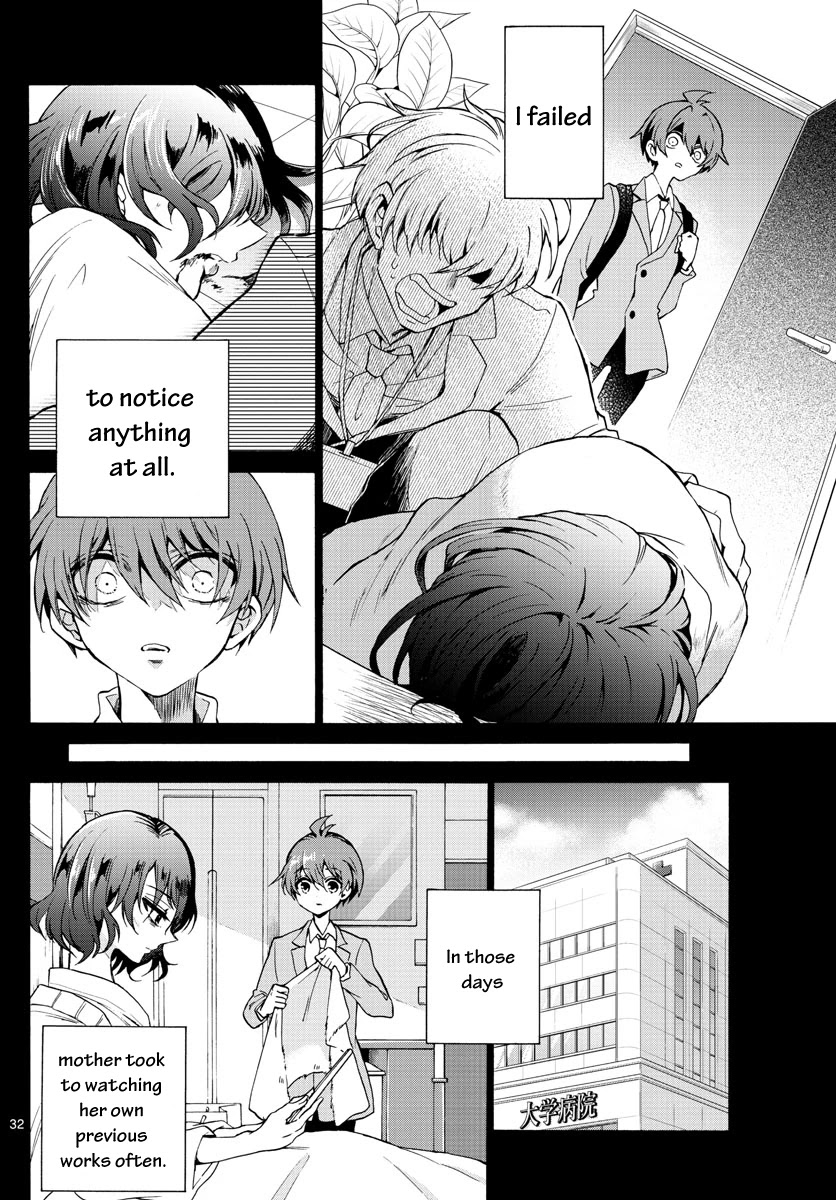 Mikadono Sanshimai wa Angai, Choroi chapter 1 page 33