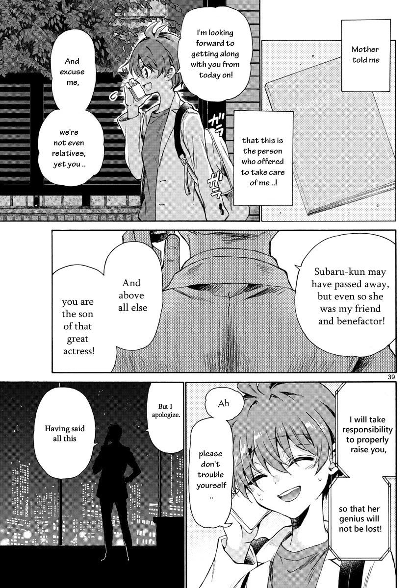 Mikadono Sanshimai wa Angai, Choroi chapter 1 page 40