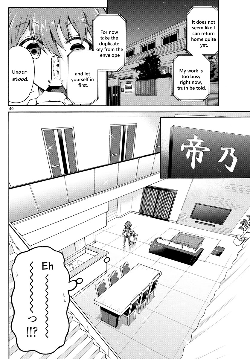 Mikadono Sanshimai wa Angai, Choroi chapter 1 page 41