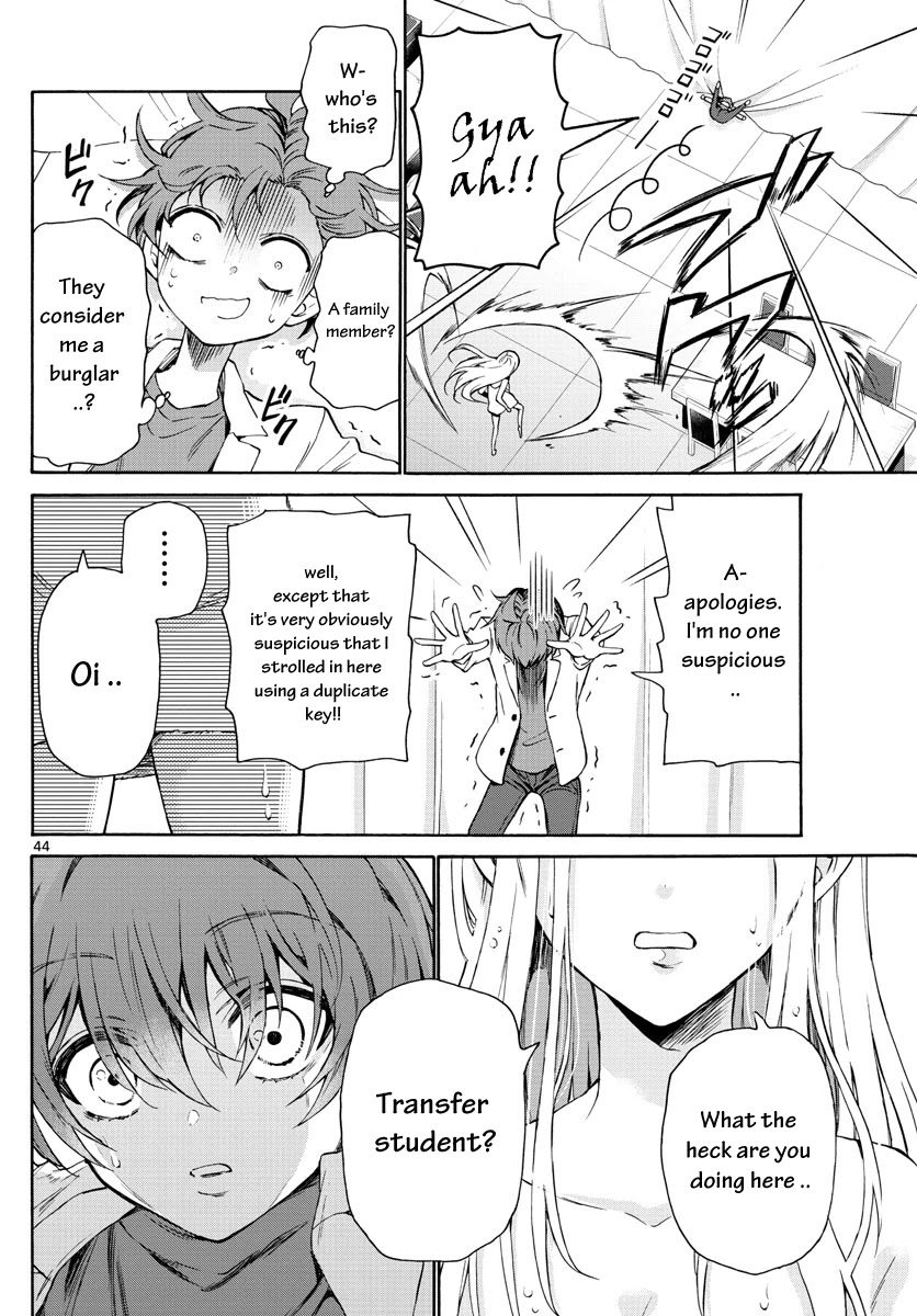 Mikadono Sanshimai wa Angai, Choroi chapter 1 page 45
