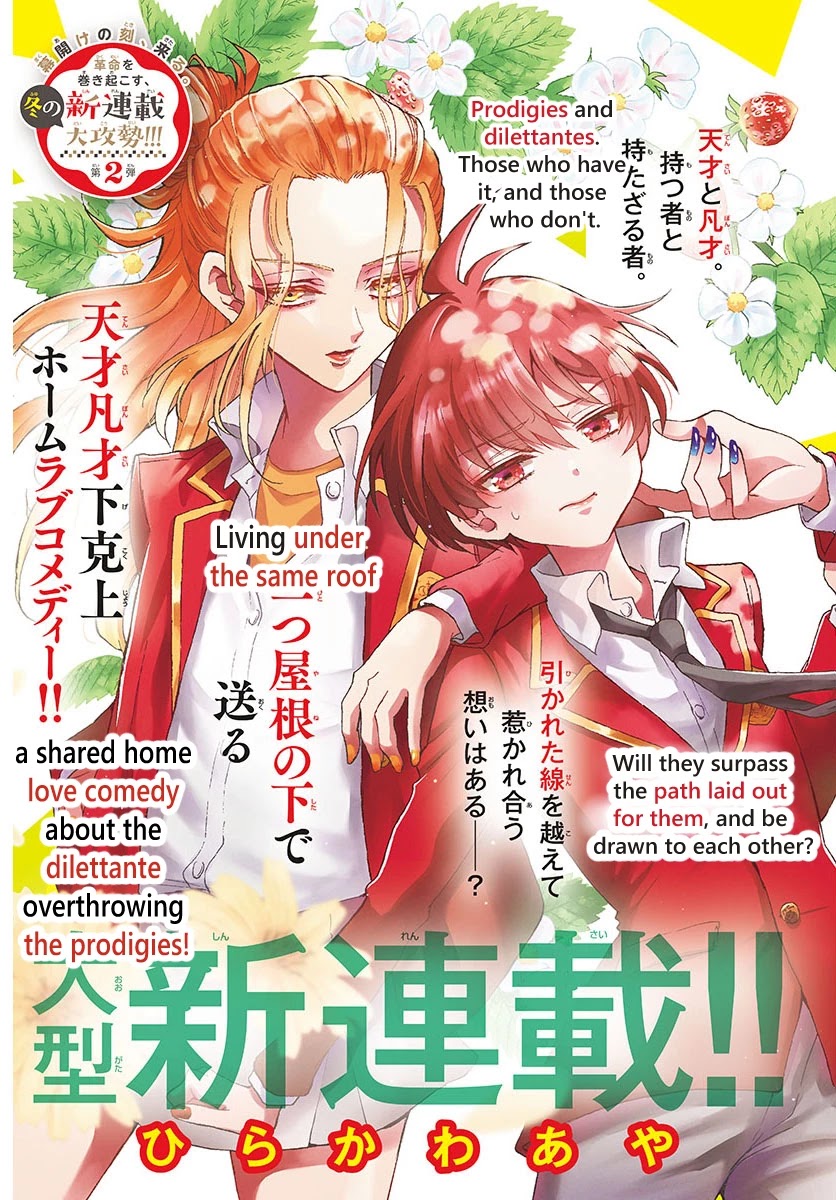 Mikadono Sanshimai wa Angai, Choroi chapter 1 page 5