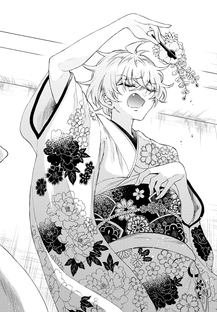 Mikadono Sanshimai wa Angai, Choroi chapter 1 page 53