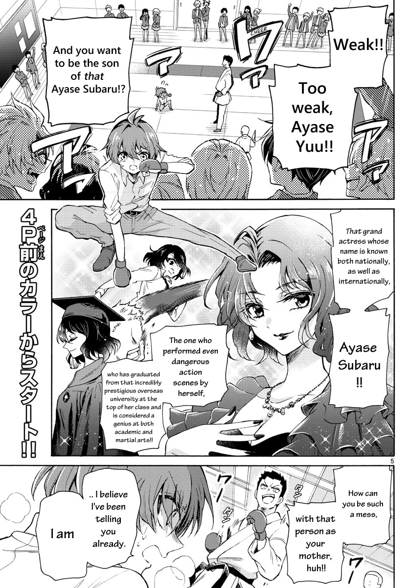 Mikadono Sanshimai wa Angai, Choroi chapter 1 page 7