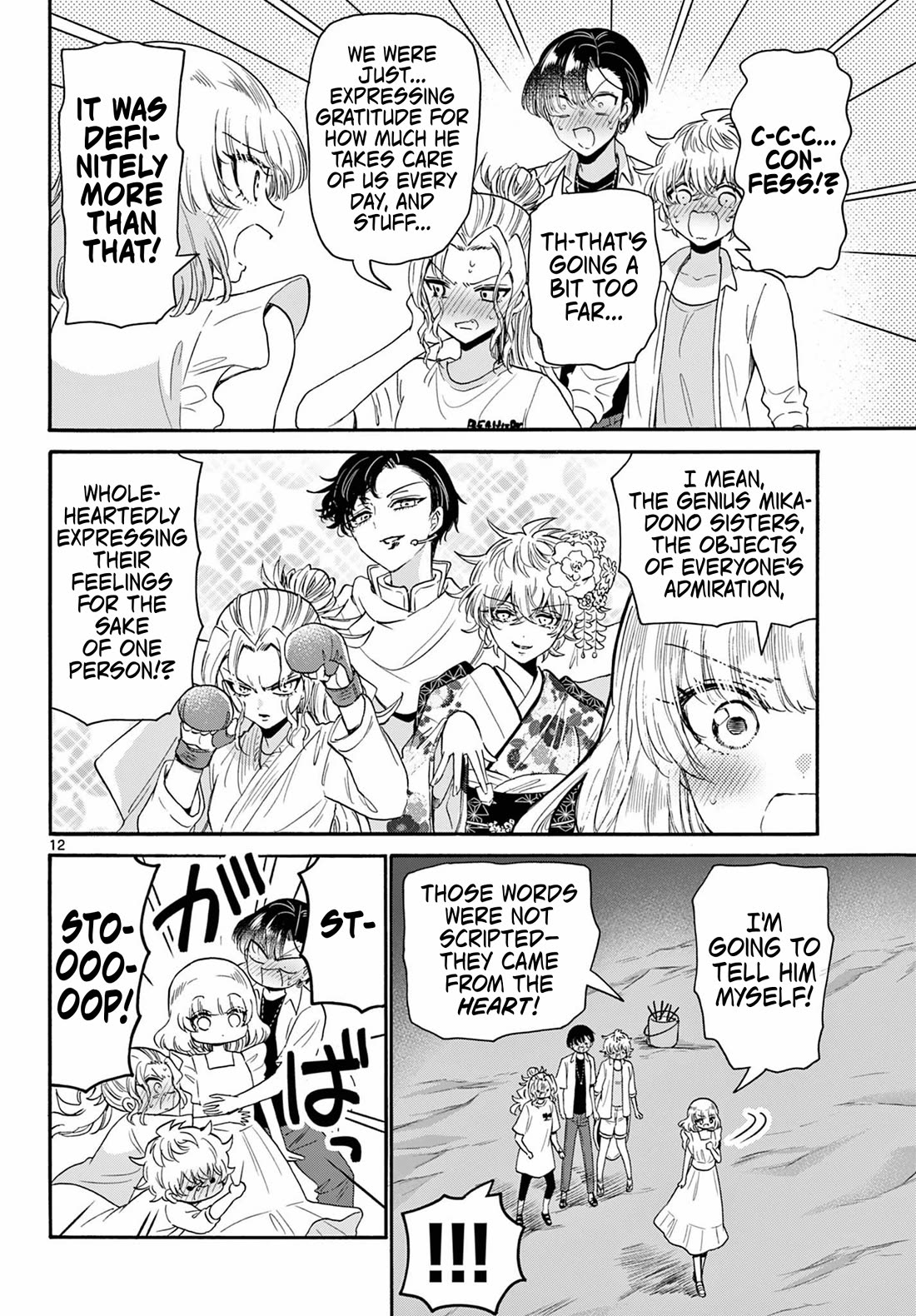 Mikadono Sanshimai wa Angai, Choroi chapter 105 page 12