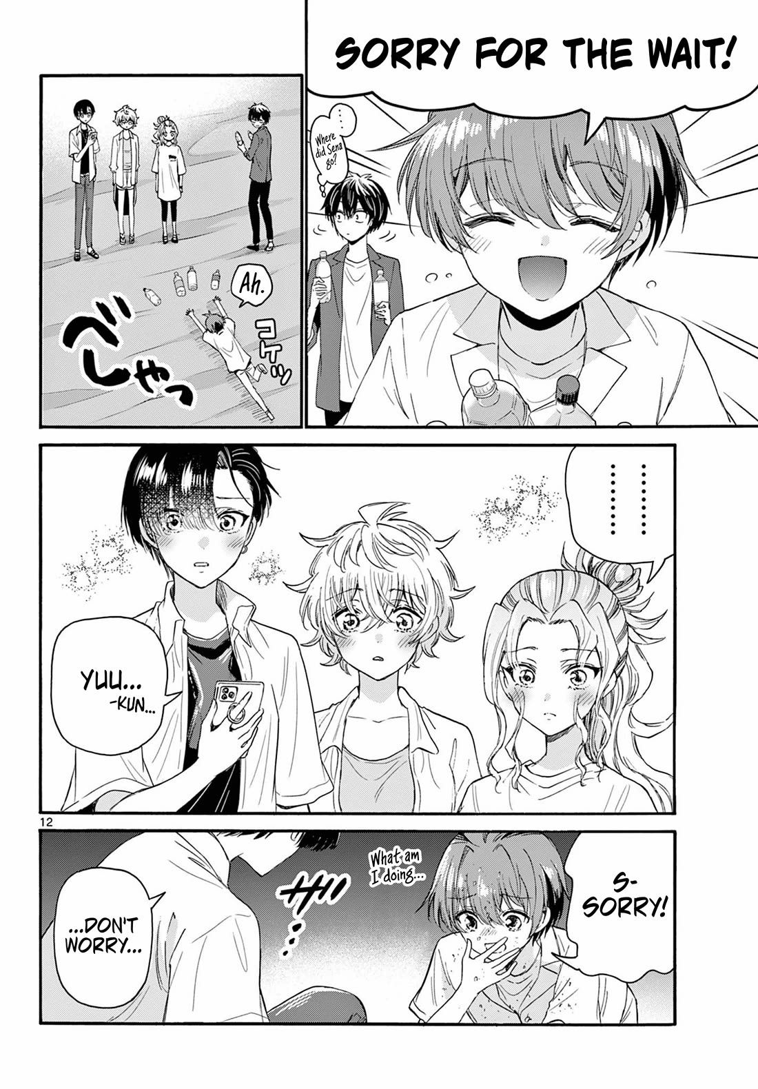 Mikadono Sanshimai wa Angai, Choroi chapter 106 page 12