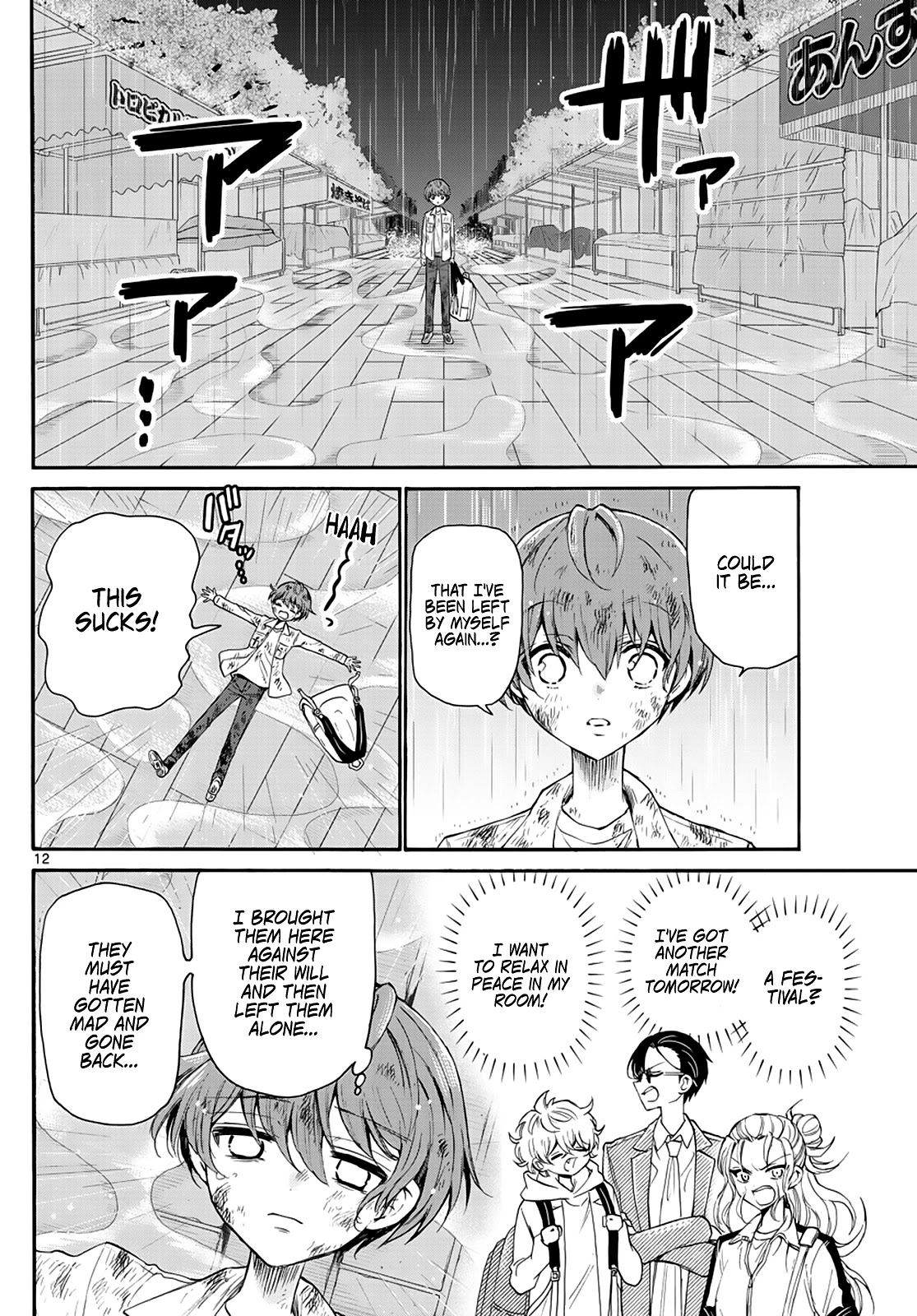Mikadono Sanshimai wa Angai, Choroi chapter 11 page 12