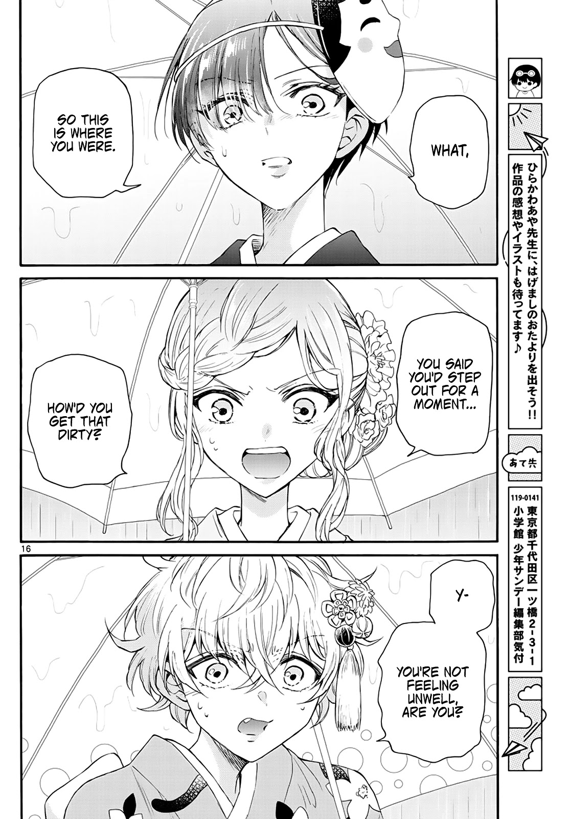 Mikadono Sanshimai wa Angai, Choroi chapter 11 page 15