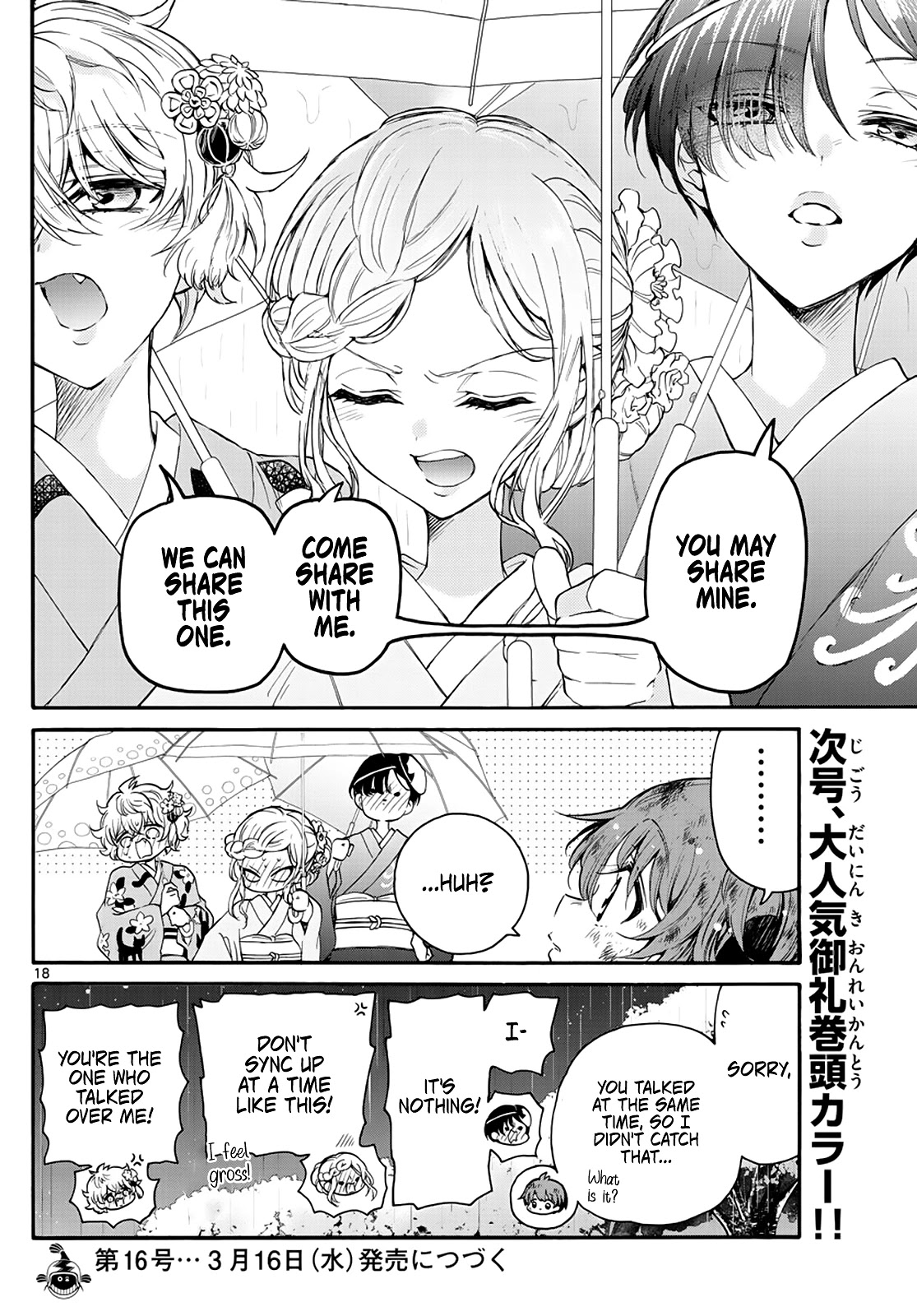 Mikadono Sanshimai wa Angai, Choroi chapter 11 page 17