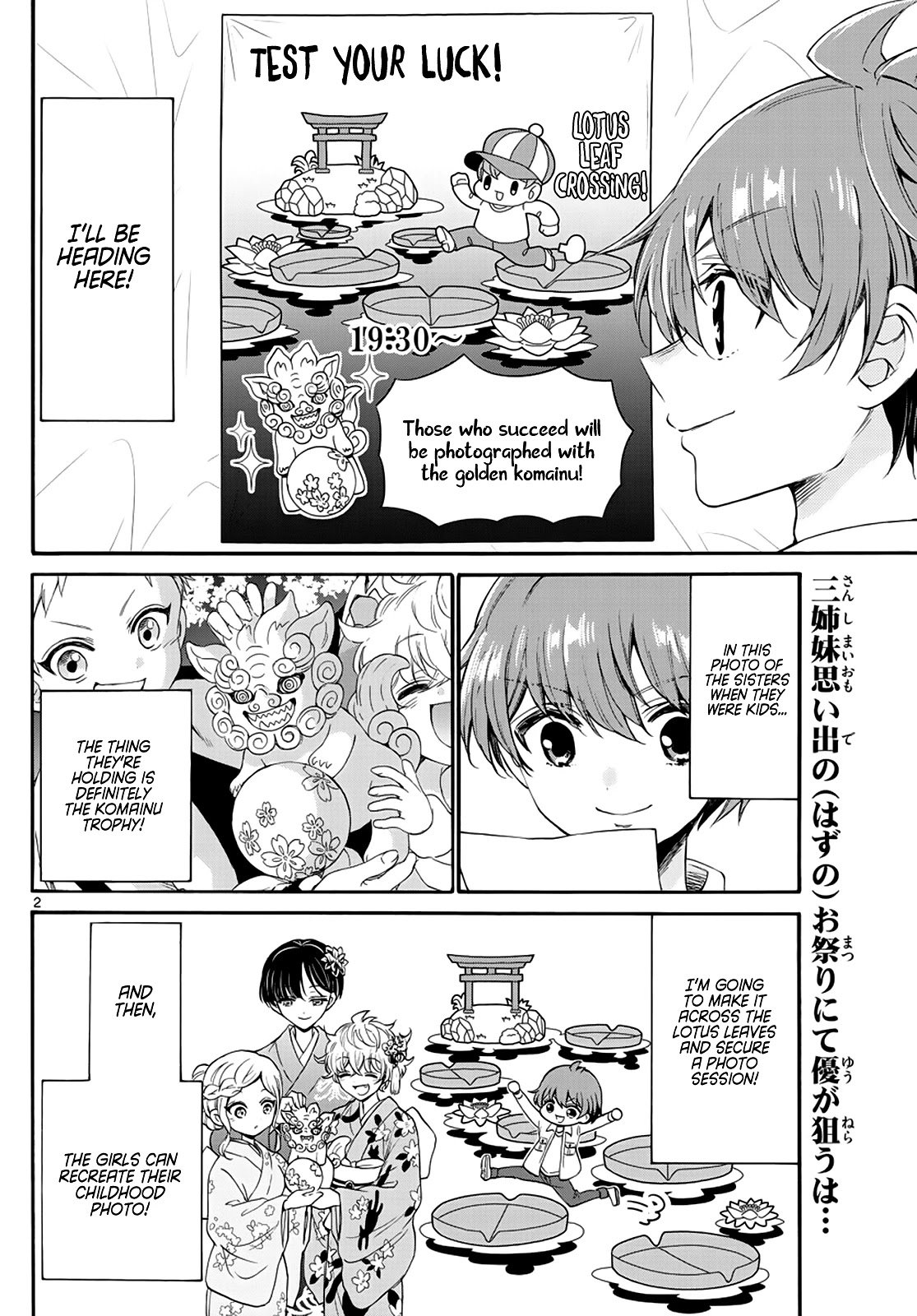 Mikadono Sanshimai wa Angai, Choroi chapter 11 page 2