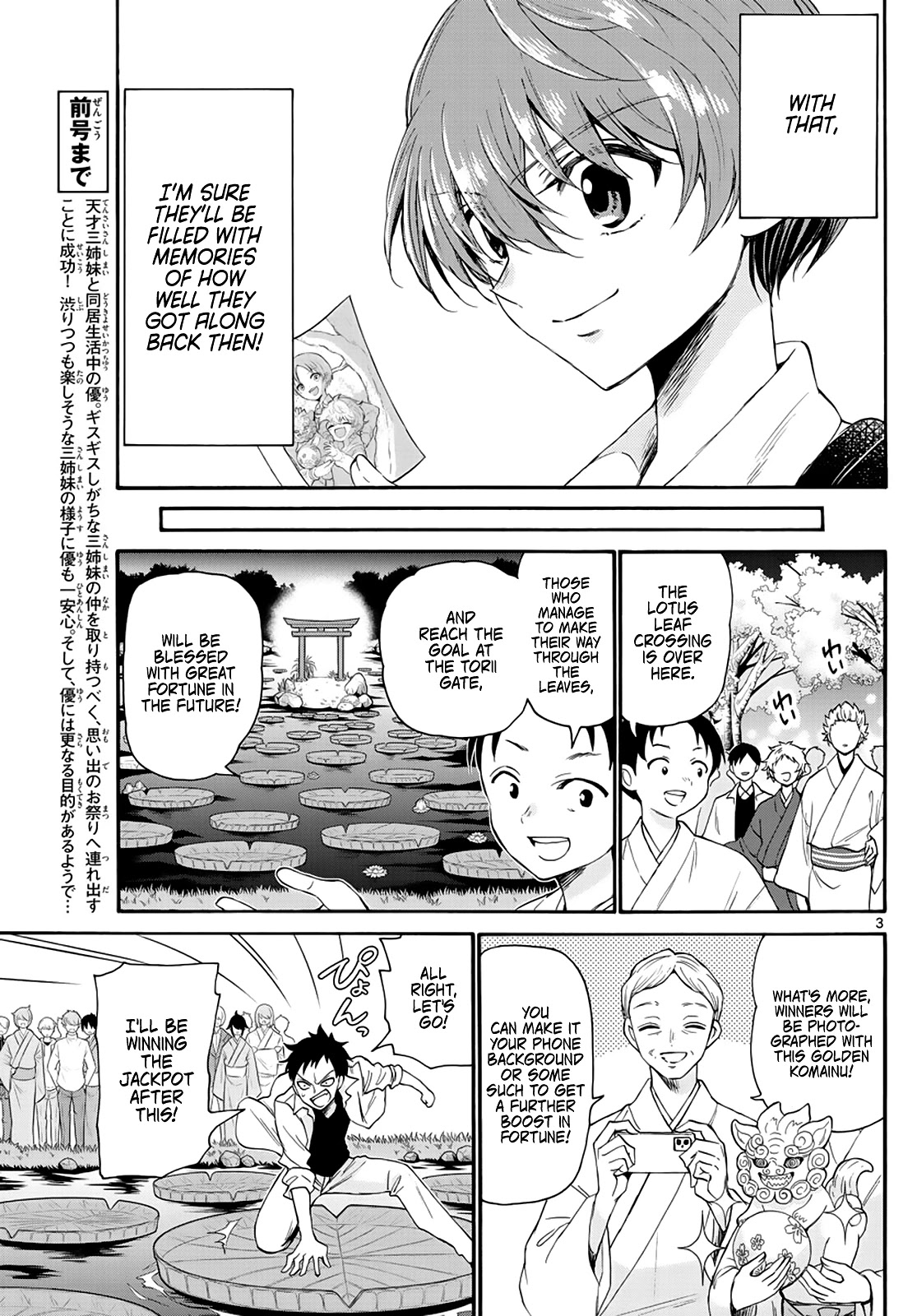 Mikadono Sanshimai wa Angai, Choroi chapter 11 page 3