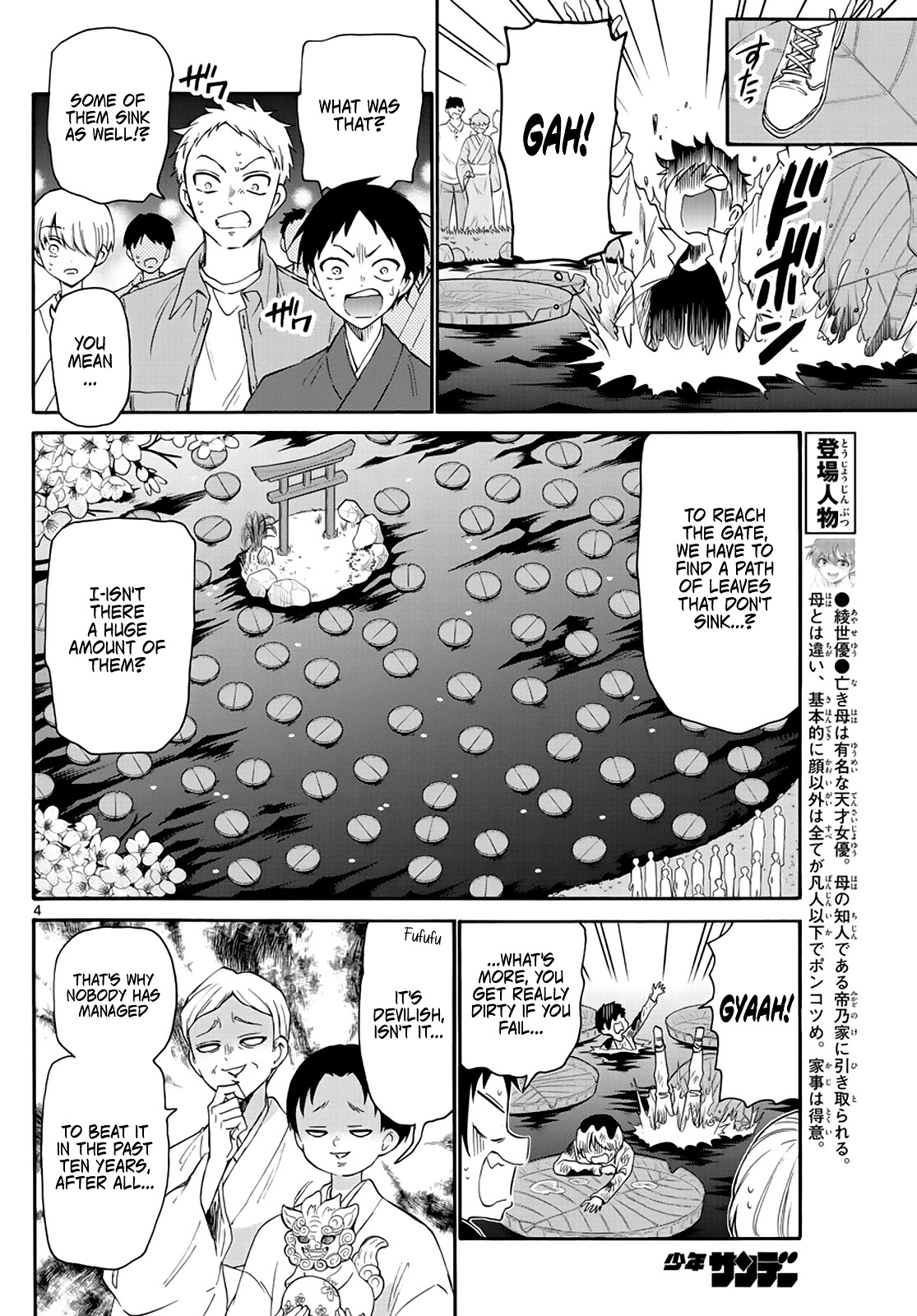 Mikadono Sanshimai wa Angai, Choroi chapter 11 page 4