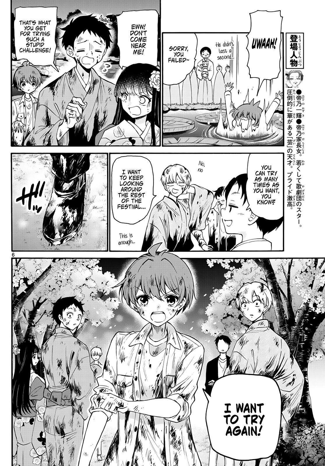 Mikadono Sanshimai wa Angai, Choroi chapter 11 page 6
