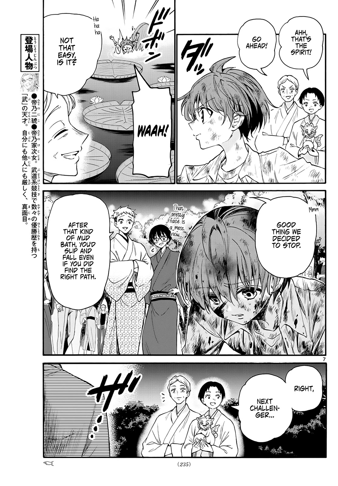 Mikadono Sanshimai wa Angai, Choroi chapter 11 page 7