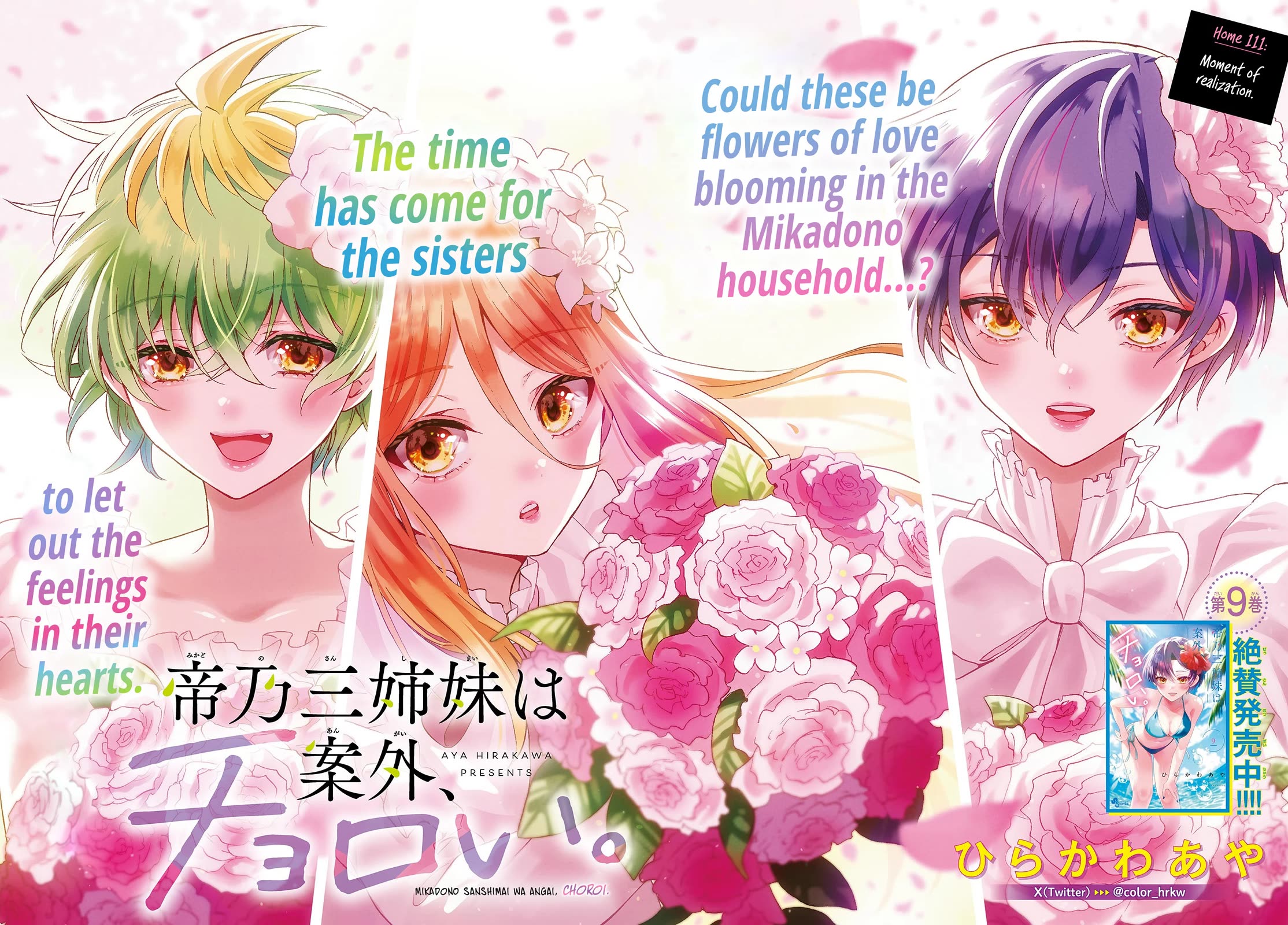 Mikadono Sanshimai wa Angai, Choroi chapter 111 page 1