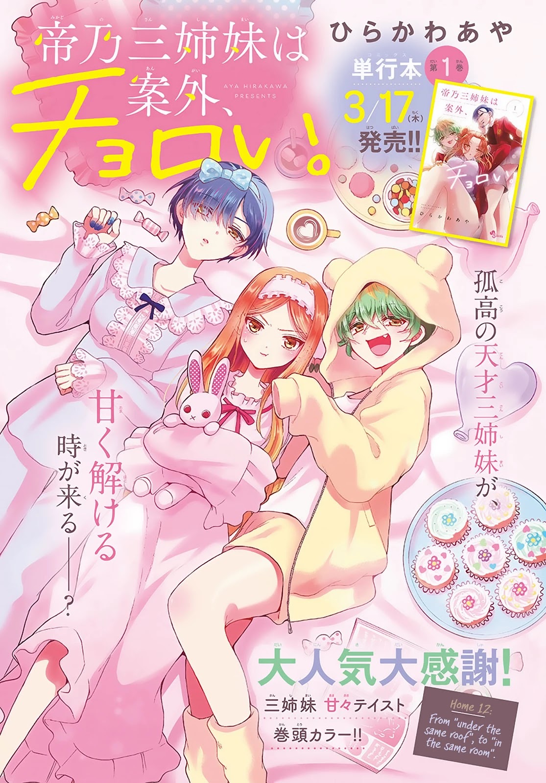 Mikadono Sanshimai wa Angai, Choroi chapter 12 page 1