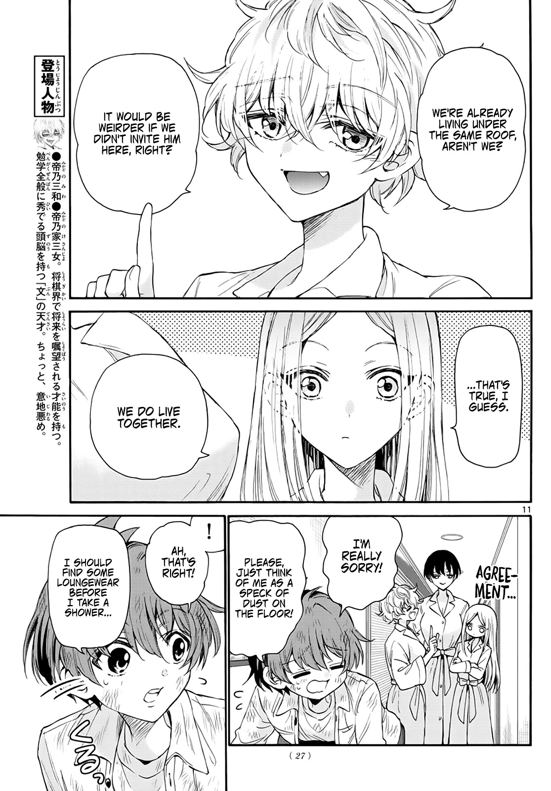 Mikadono Sanshimai wa Angai, Choroi chapter 12 page 11