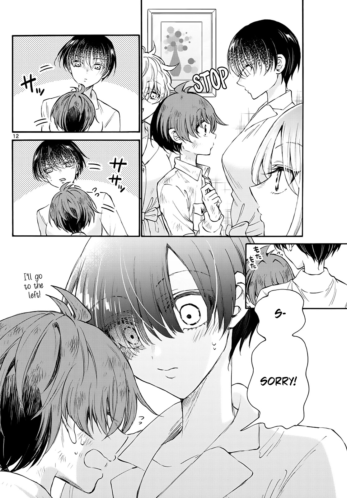 Mikadono Sanshimai wa Angai, Choroi chapter 12 page 12